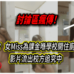 2712 cover 【新】討論區瘋傳！ 韓少女學校開住廁所門自慰 影片流出校方追究中